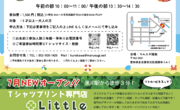 ワークショップのお知らせ