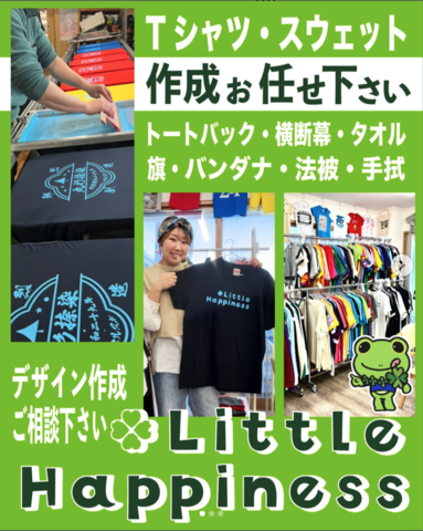 リトルハピネスバナー
