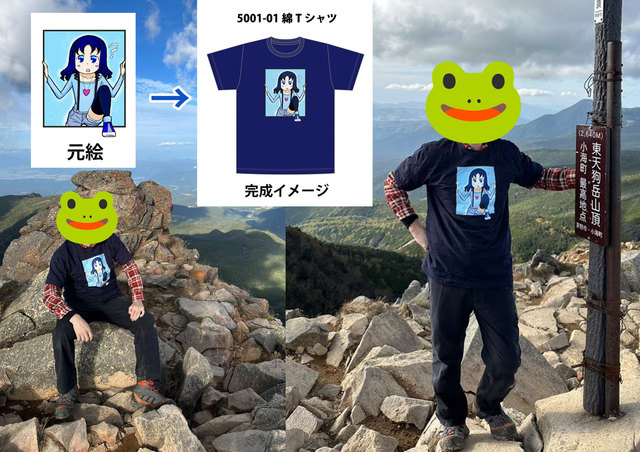 A様 登山用Tシャツ