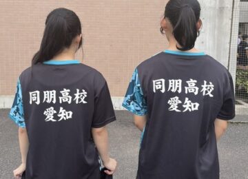 瀬戸様 部活ユニフォーム