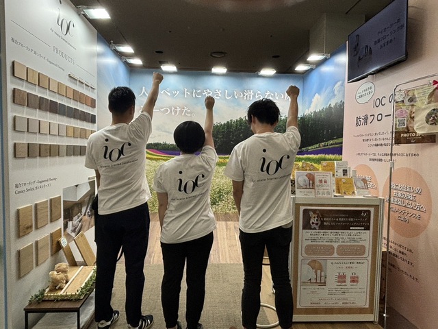 アイオーシー株式会社様