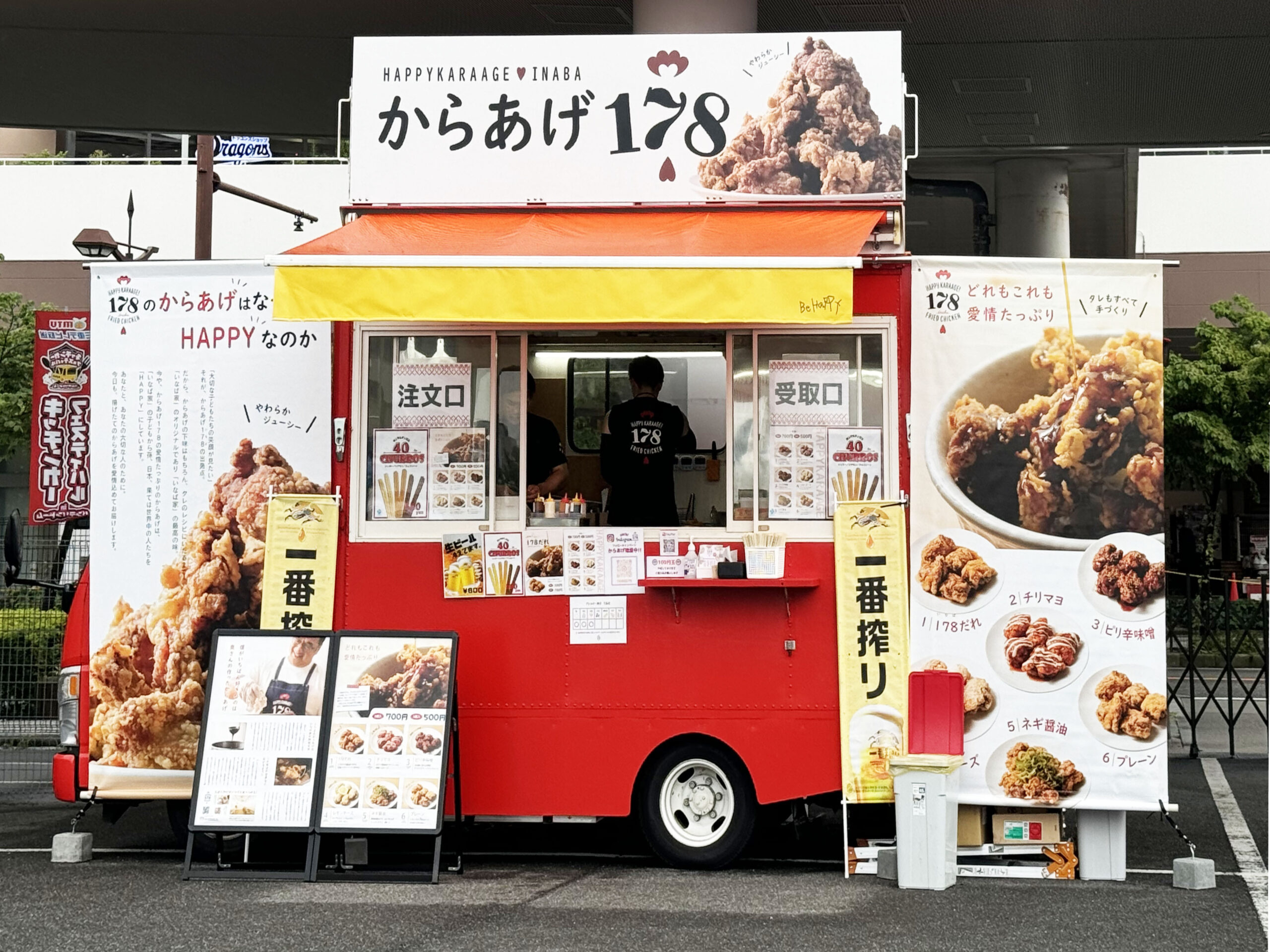 からあげ178様 キッチンカー・出店用タペストリー