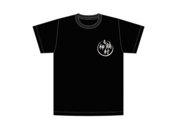 もつ鍋 神村様 スタッフTシャツ
