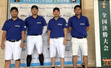 作ったウェアのその先。ゴルフ全国大会へ！